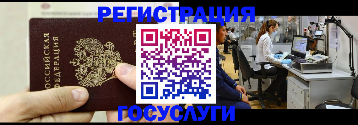 прописка в Осташкове